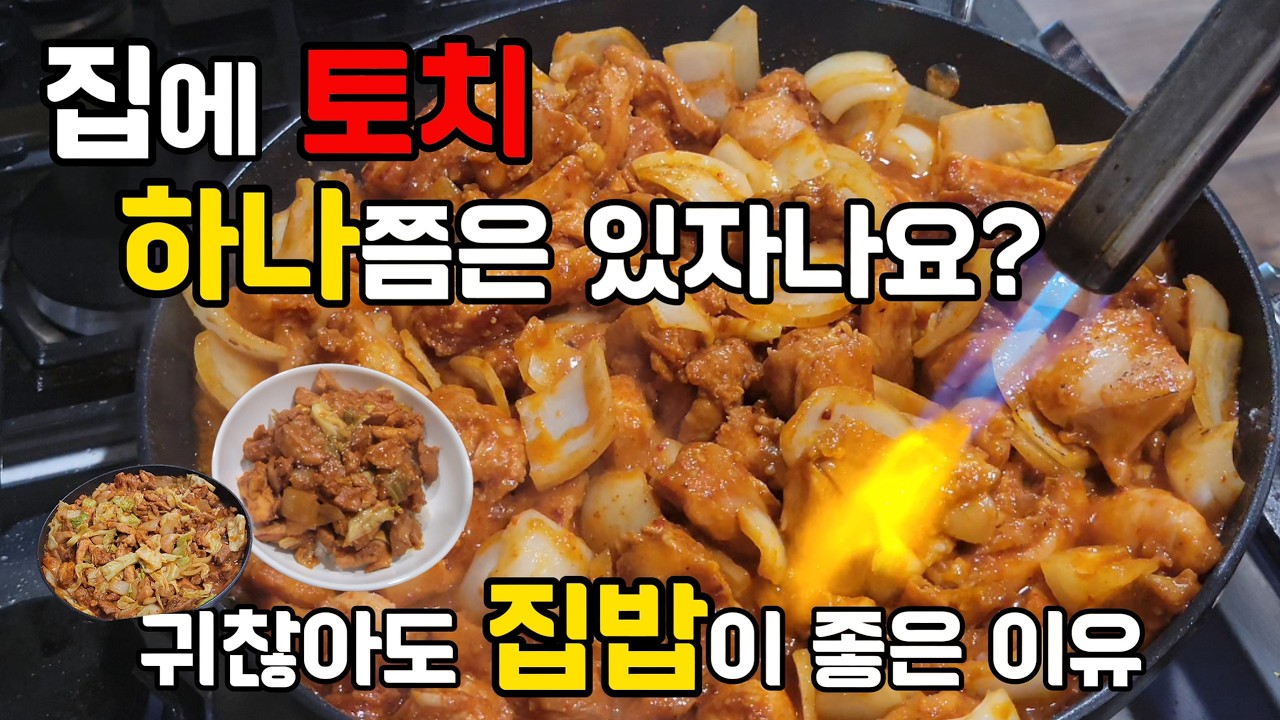 미국일상 🇺🇸 | 팬트리 정리하고 알프레도 파스타부터 브리또, 매콤 닭갈비까지 – 집밥 이야기