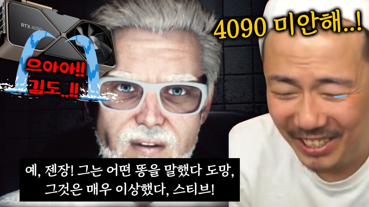 4090아 미안해.. 이런 게임 시켜서.. [데스 빌로우]