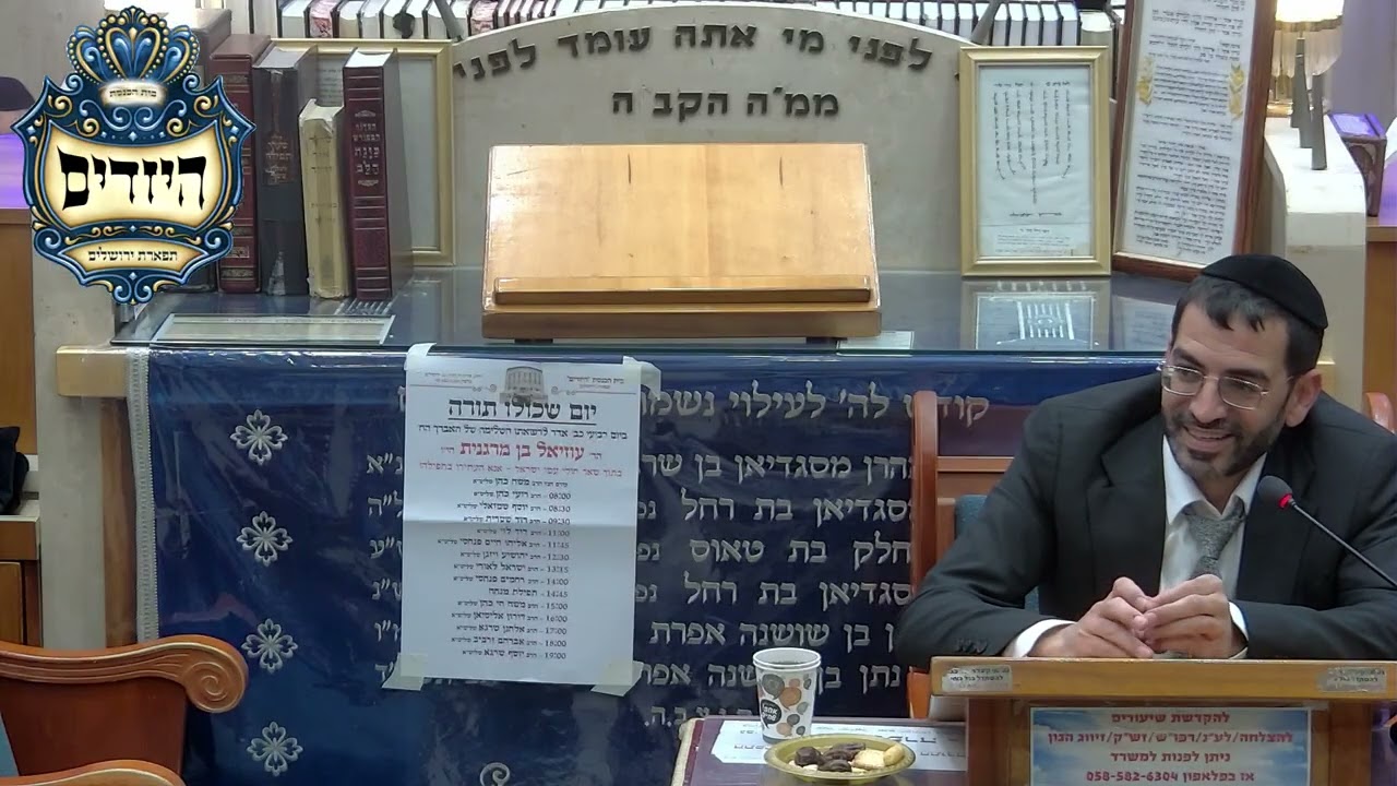 הרב יצחק קשאני שליט''א  - פרשת ויקהל פיקודי- בית הכנסת היזדים יום ה' כ''ג אדר תשפ''ו