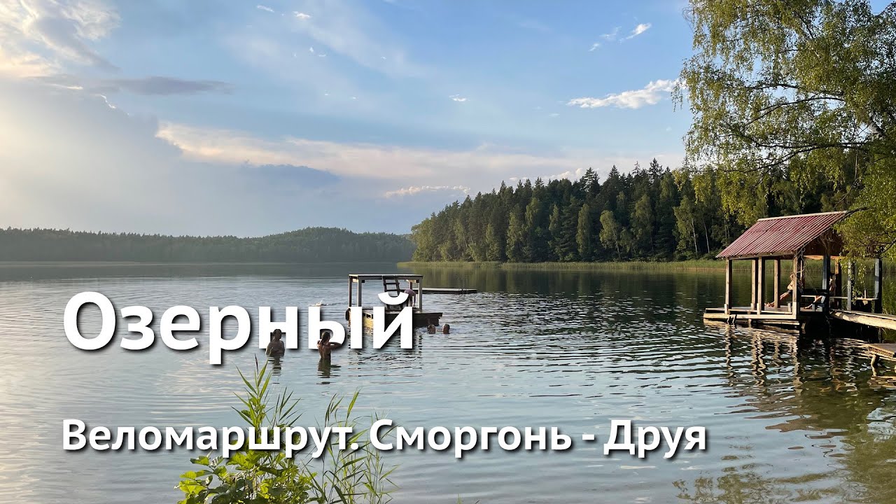 Веломаршрут 