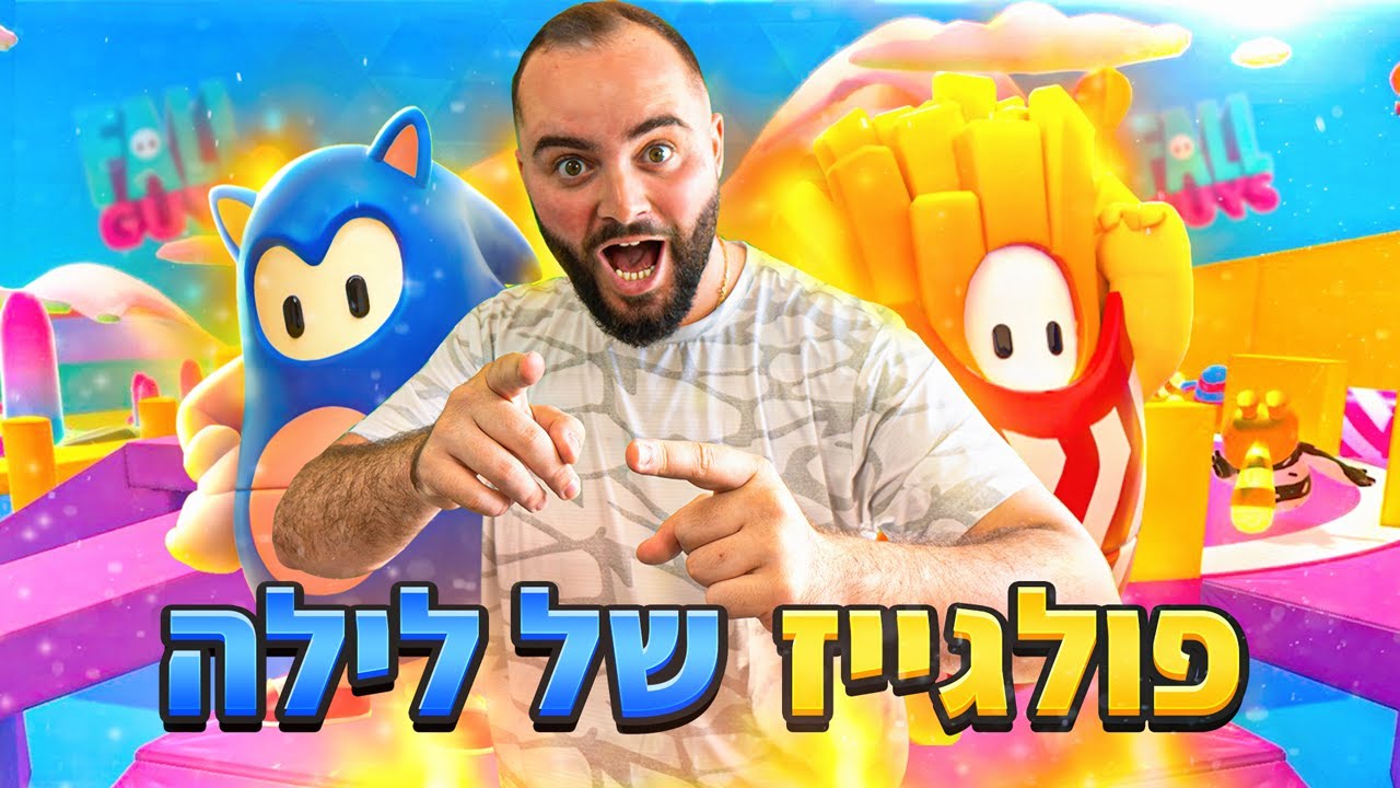 לייב פולגייז סקוואד של פעם