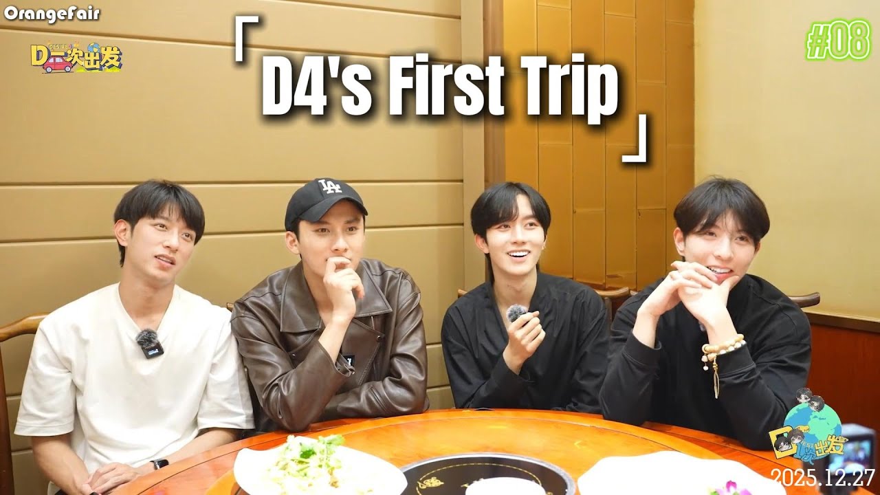 【Eng Sub】D4’s First Trip | EP8: The Group Trip to Nanping✈️[251227]