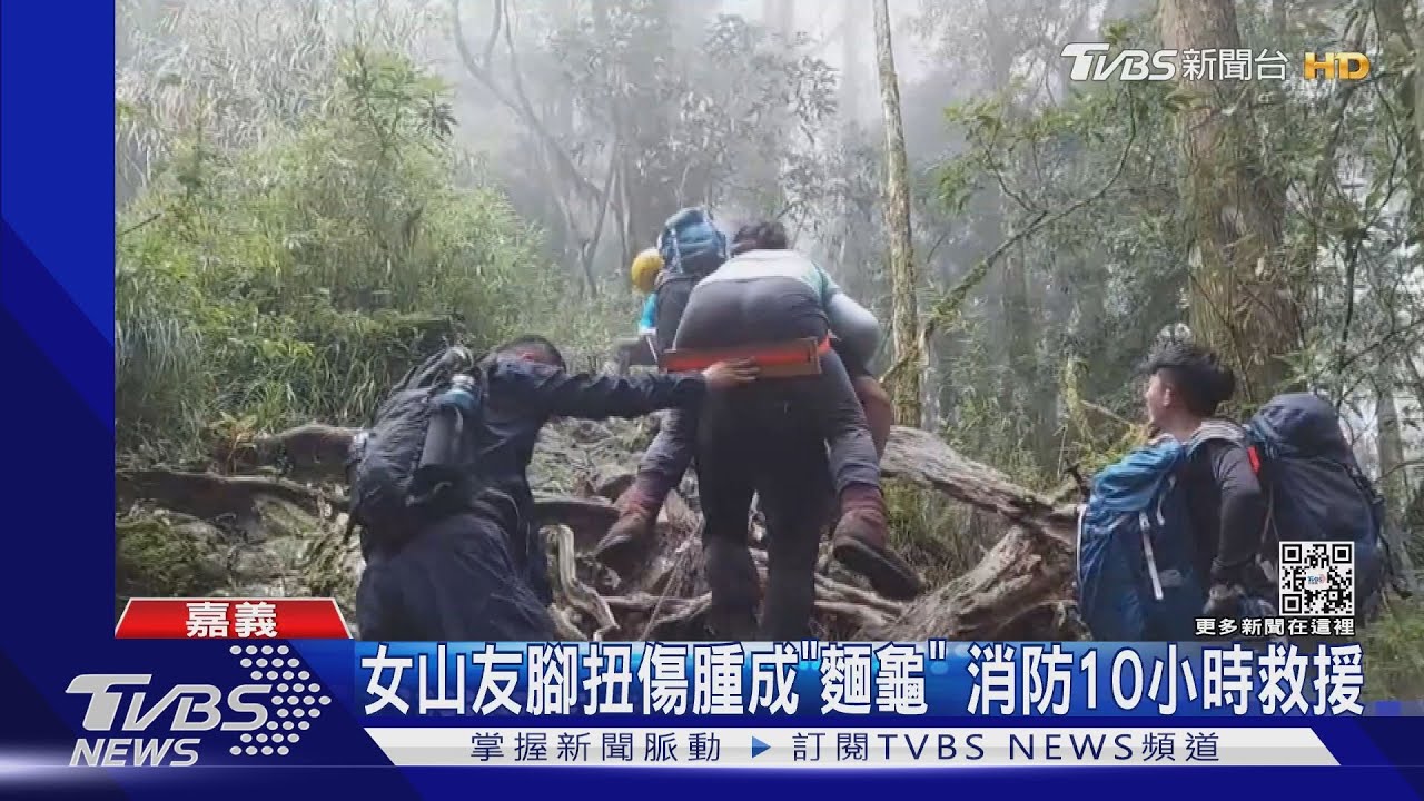 嘉義登山意外頻傳 新竹21歲女油羅溪溺斃｜TVBS新聞