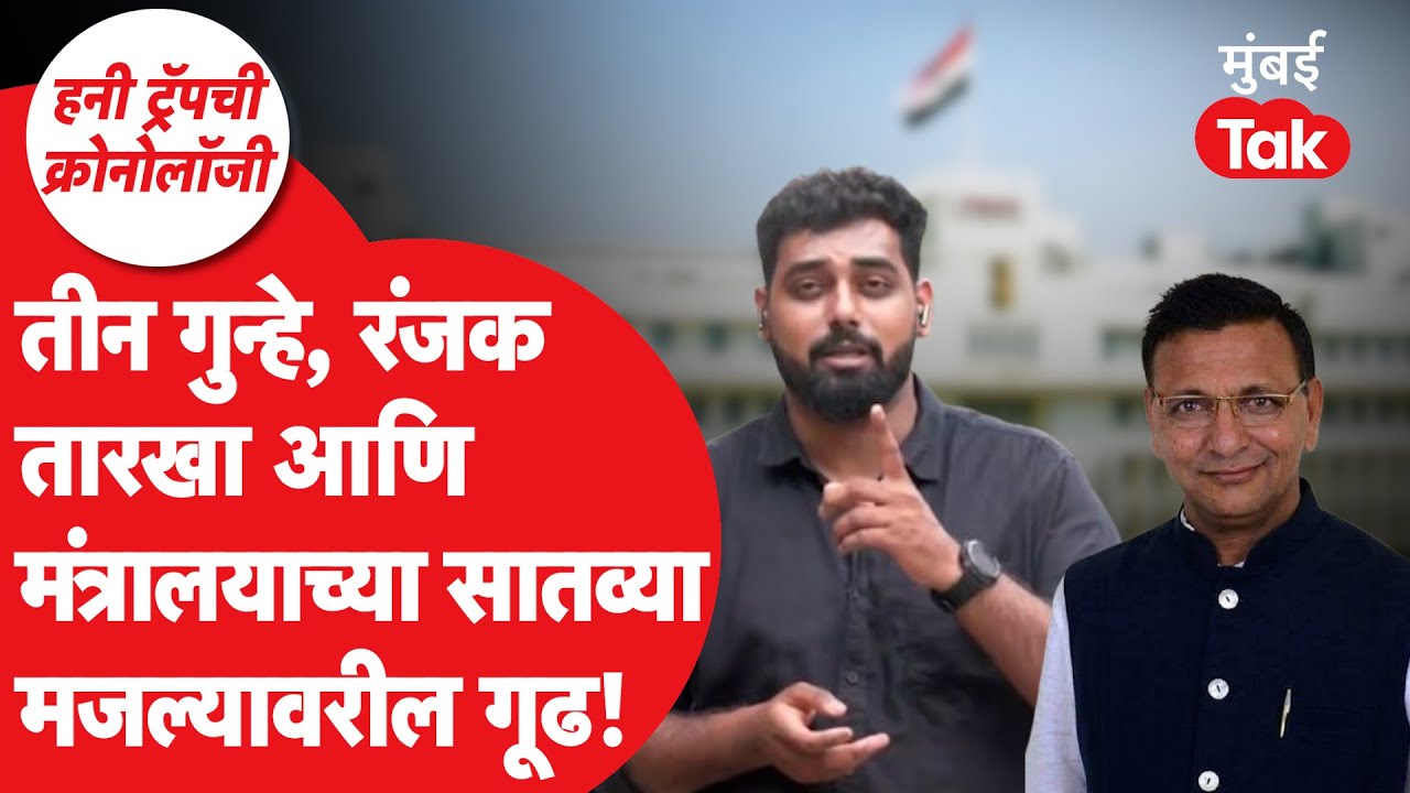 प्रफुल्ल लोढाच्या मागचा सूत्रधार कोण? जामनेर ते मंत्रालयापर्यंतची A टू Z स्टोरी | Omkar Wable