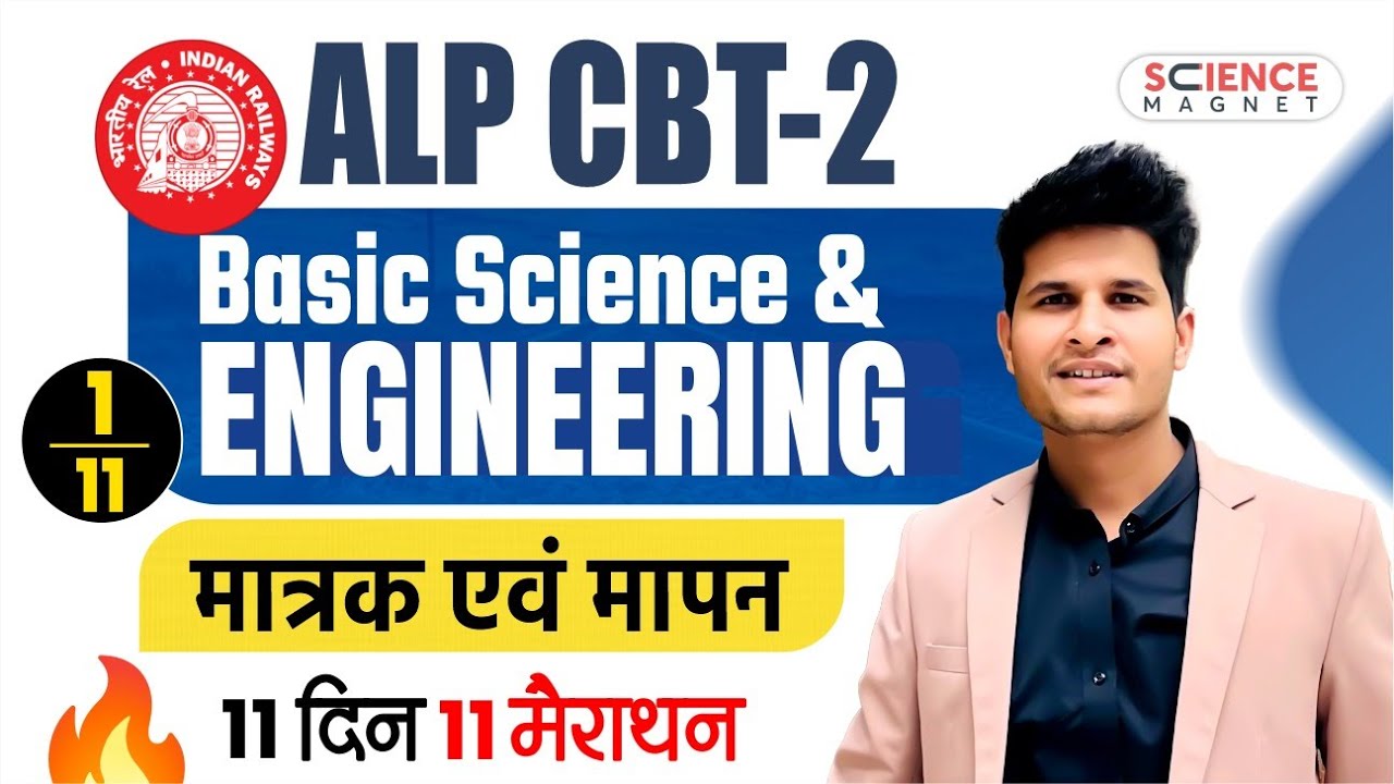 Class - 1 🔥Unit & Measurement | ALP CBT-2 | Basic Science & Engineering #neerajsirscience