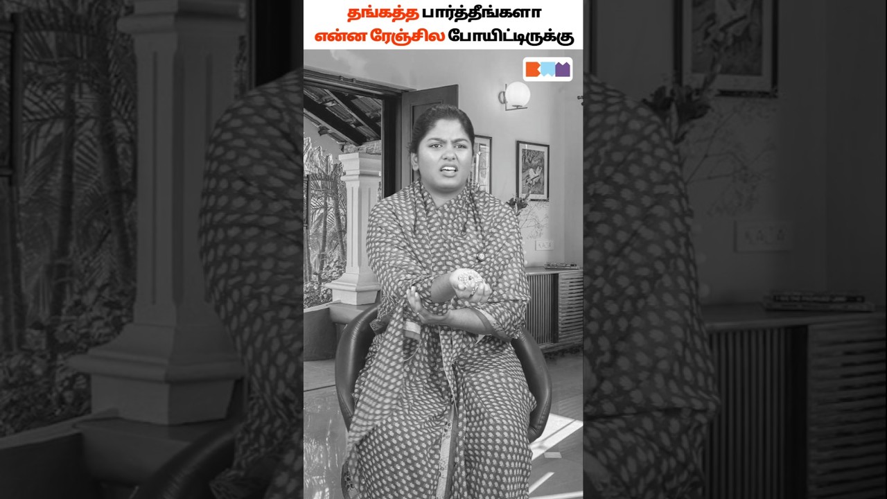 தங்கம் வாங்க சரியான நேரமா?😱 Gold Price Boom Explained #goldprice #goldratetoday