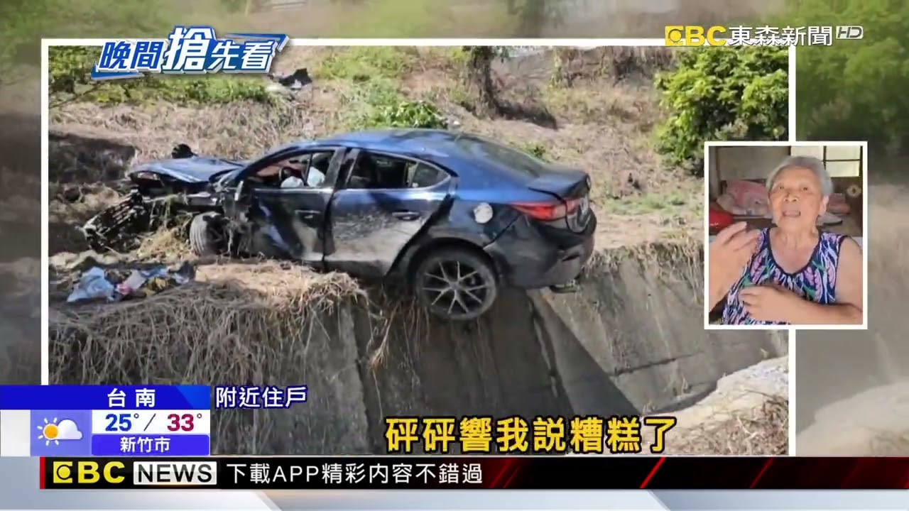3少年賞日出回程 開車的撞騎車的 衝下邊坡三傷@newsebc