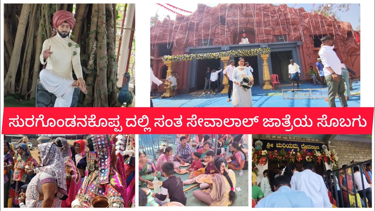 sevalal maharaj temple in karnataka || sant sevalal maharaj jayanti || sevalal maharaj birth place