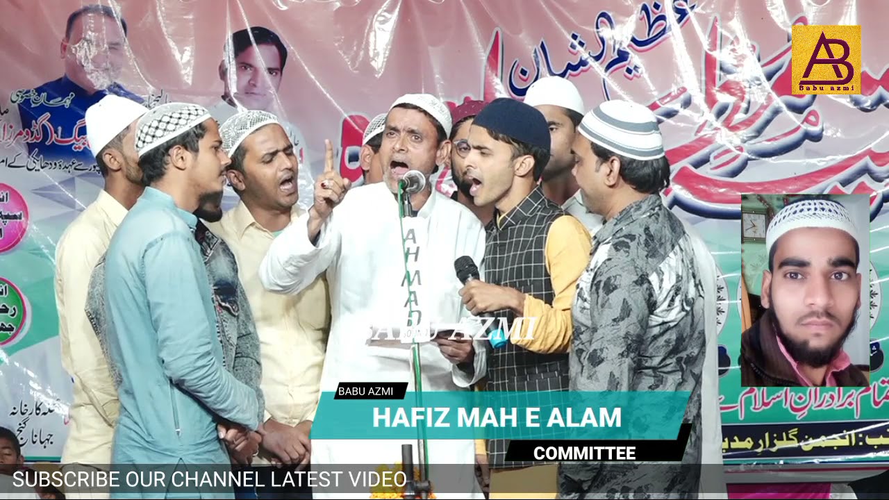 Anjumam Sipahe Islam Amilo mobarak pur new video natiya Muzahira jahanaganj 5/11/2021