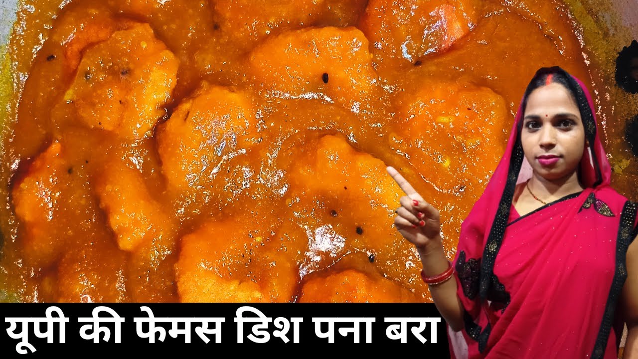 How is Pana Bara made? | Pana Bara Recipe | How is Pana Bara made? | How to make Pana Bara