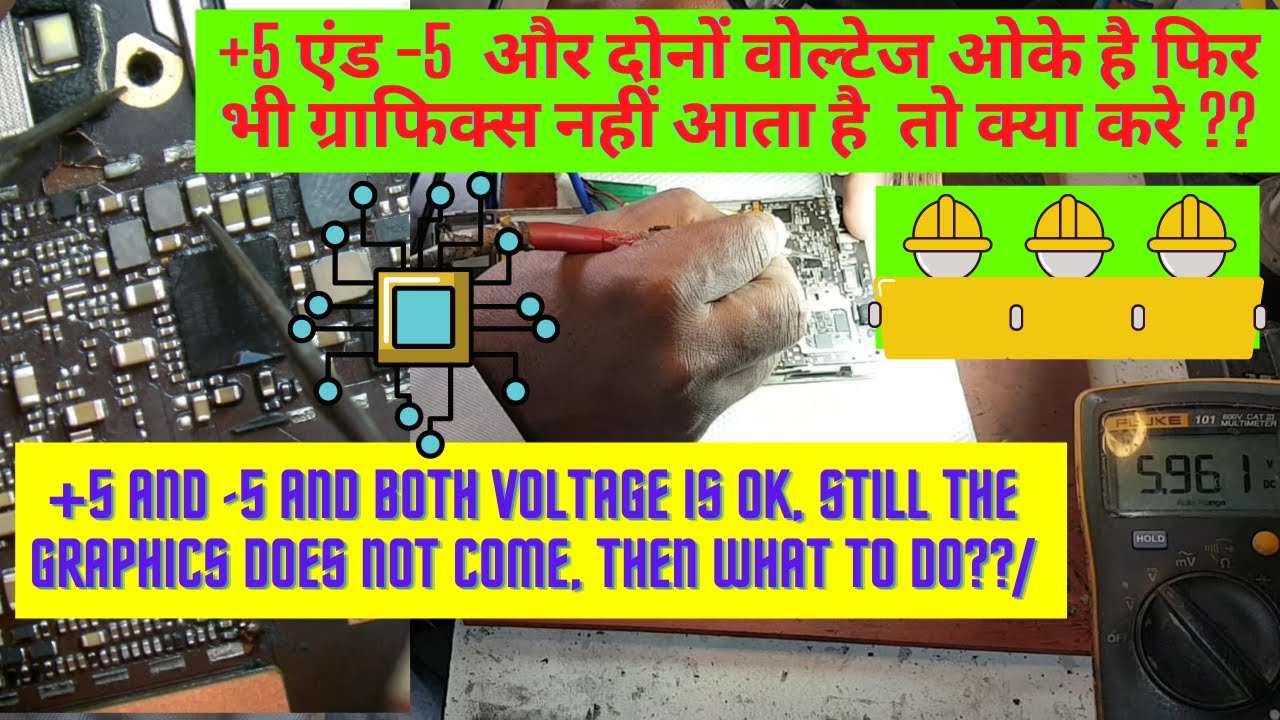 vivo y71 NO GRAPHIC NO LIGHT PROBLEM SOLVE.