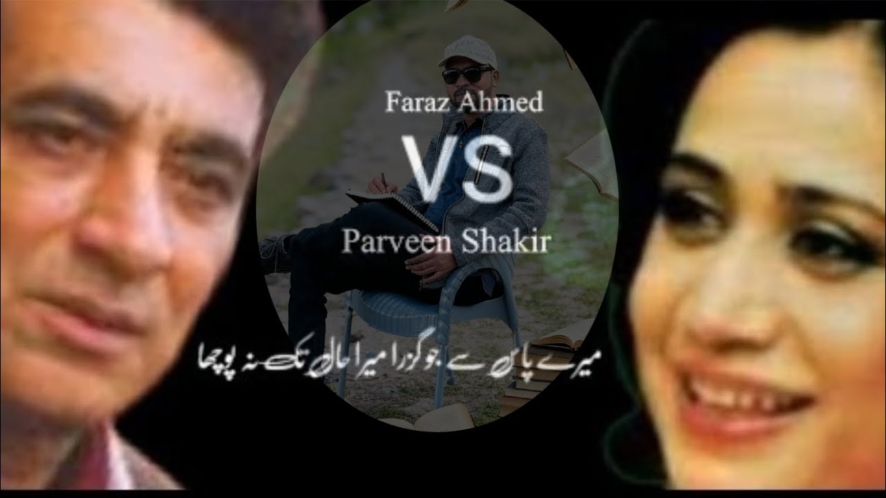 Parveen shakir(Khushboo)vs Ahmed farazi (is sy pehly k be wafa) bazm-e-adab ep11 #ivj #faraz #poetry