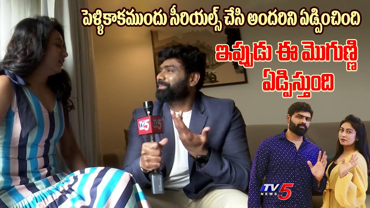 Serial Actress Ashmita Husband Sudheer Fun with Ashmita | Ashtrixx Ashmita Sudhir | TV5 Tollywood