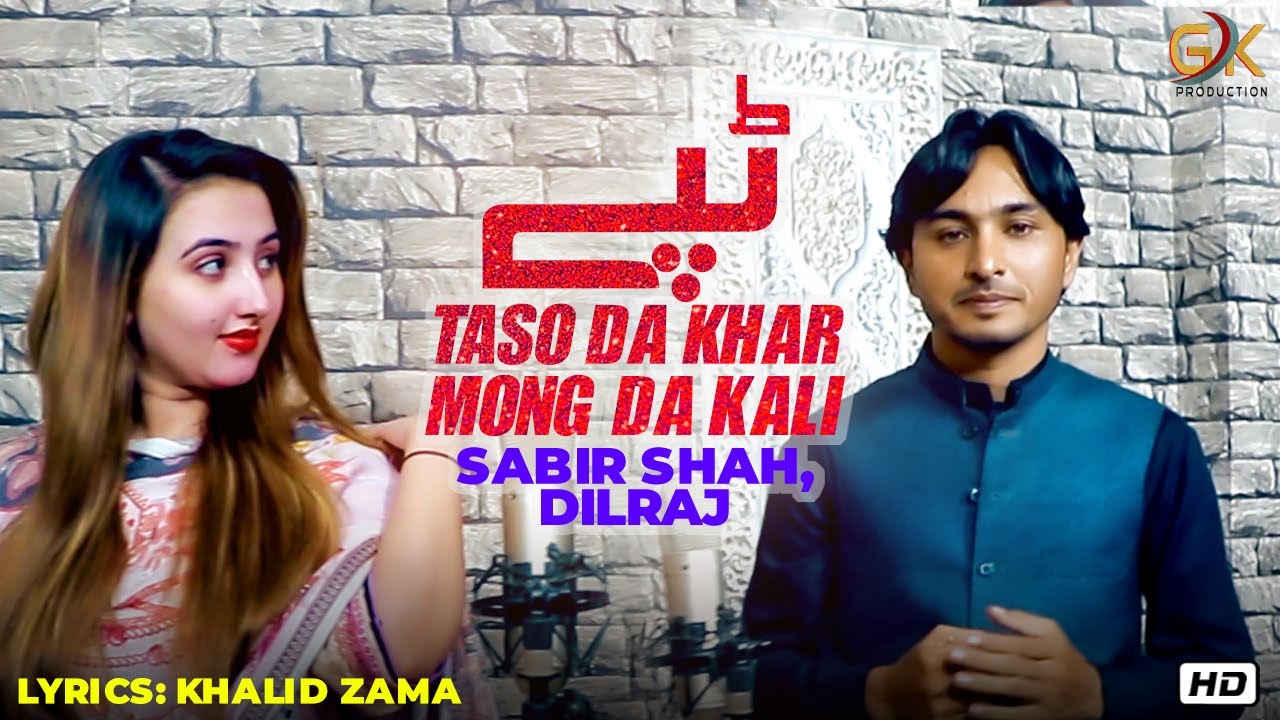 Taso Da Khar Mong Da Kali Tappay | Dilraj | Sabir Shah | New Pashto Tappay | GK Production