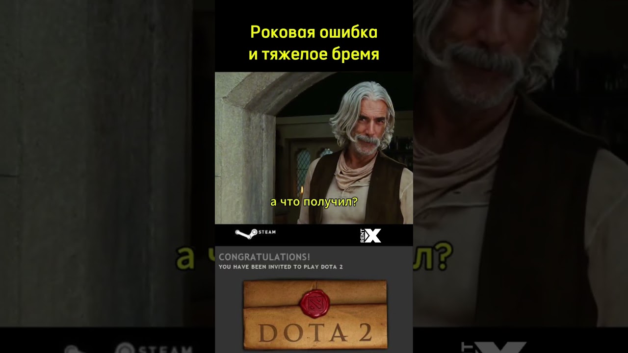 Есть тут кто совершил эту ошибку? 🤨 #dota2 #dota2memes #dota2fun #дота2 #дота2мемы #дота2фан #жиза