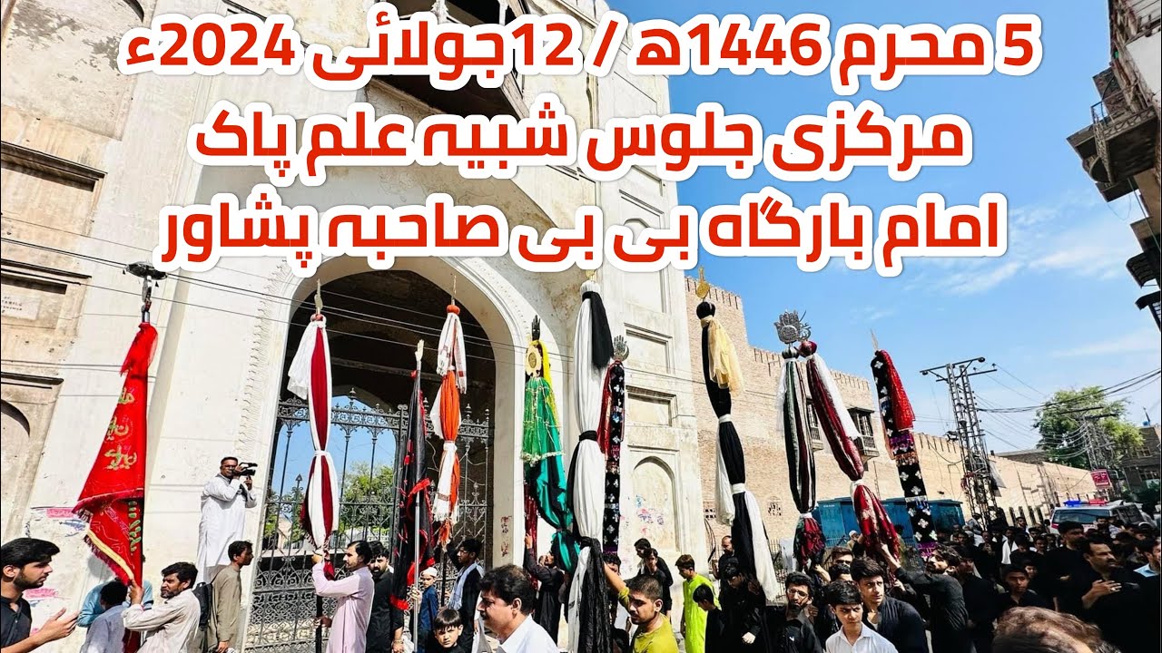 5th Muharram | Markazi Juloos | 1446h - 2024 | Imam Bargah Bibi Sahiba | Peshawar | #IMBBibiSahiba