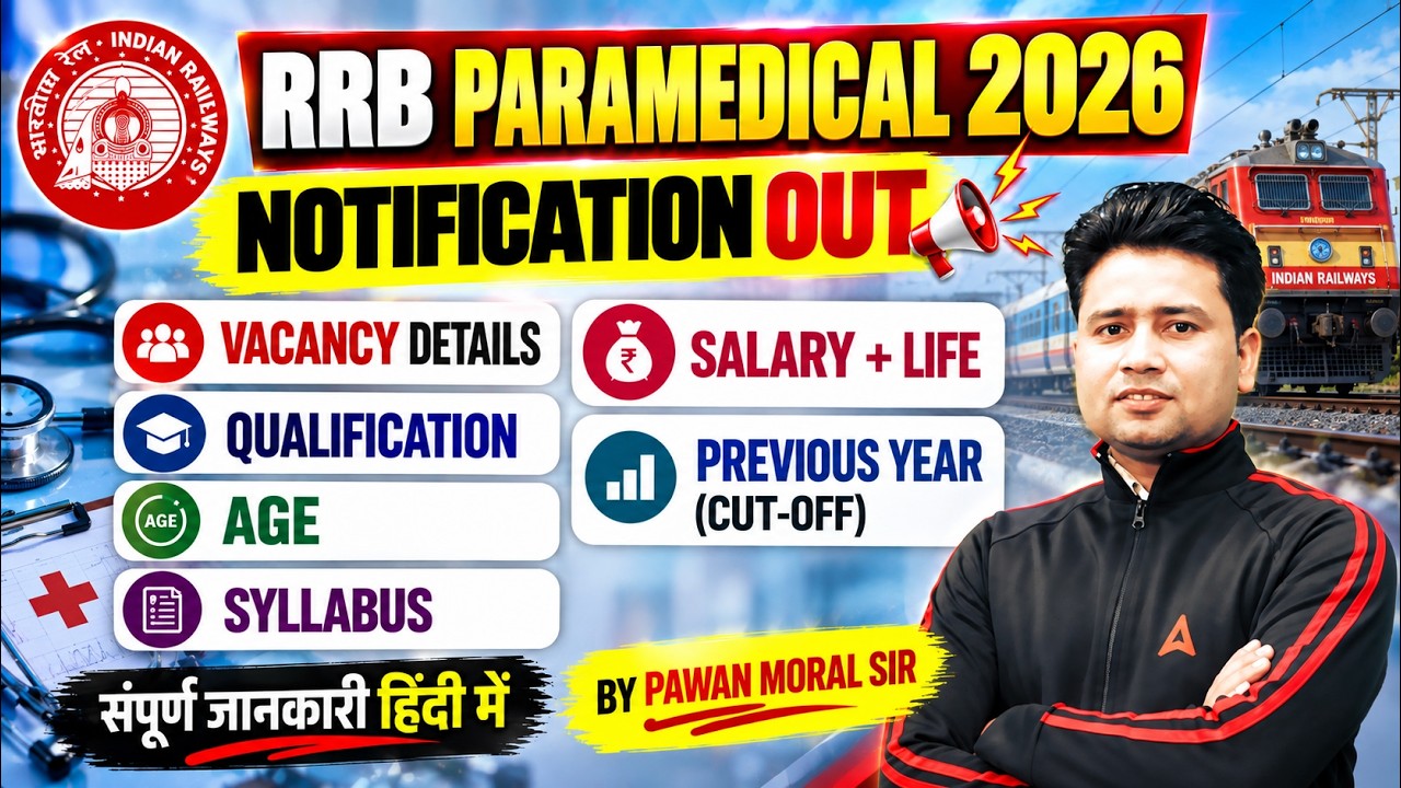 RRB Paramedical Notification 2026 | RRB Paramedical Vacancy 2026 | RRB Paramedical Syllabus & Salary