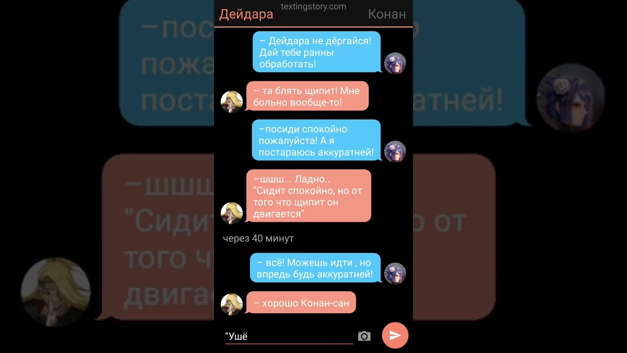 переписка обидей 
