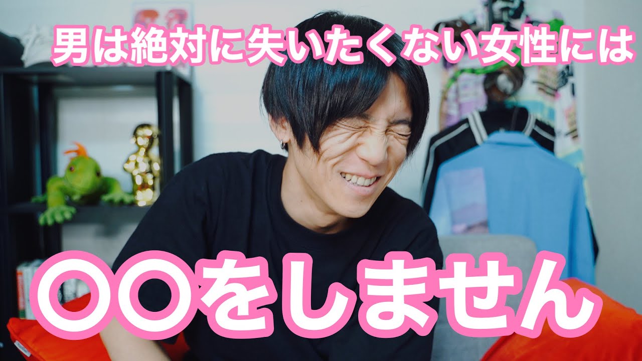 男が絶対に失いたくない女性にだけコレををする！！！！