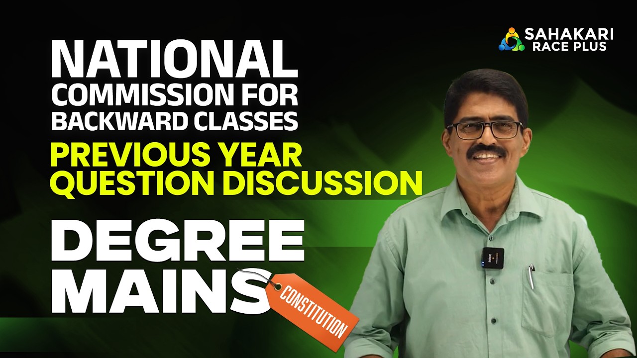 National Commission for Backward Classes (NCBC) PYQ | Kerala PSC Degree Mains 2026