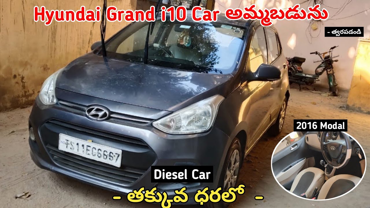 Hyundai Grand i10 Car అమ్మబడును || Diesel Car || SecondHand Car For Sale Low Price #sale #carforsale