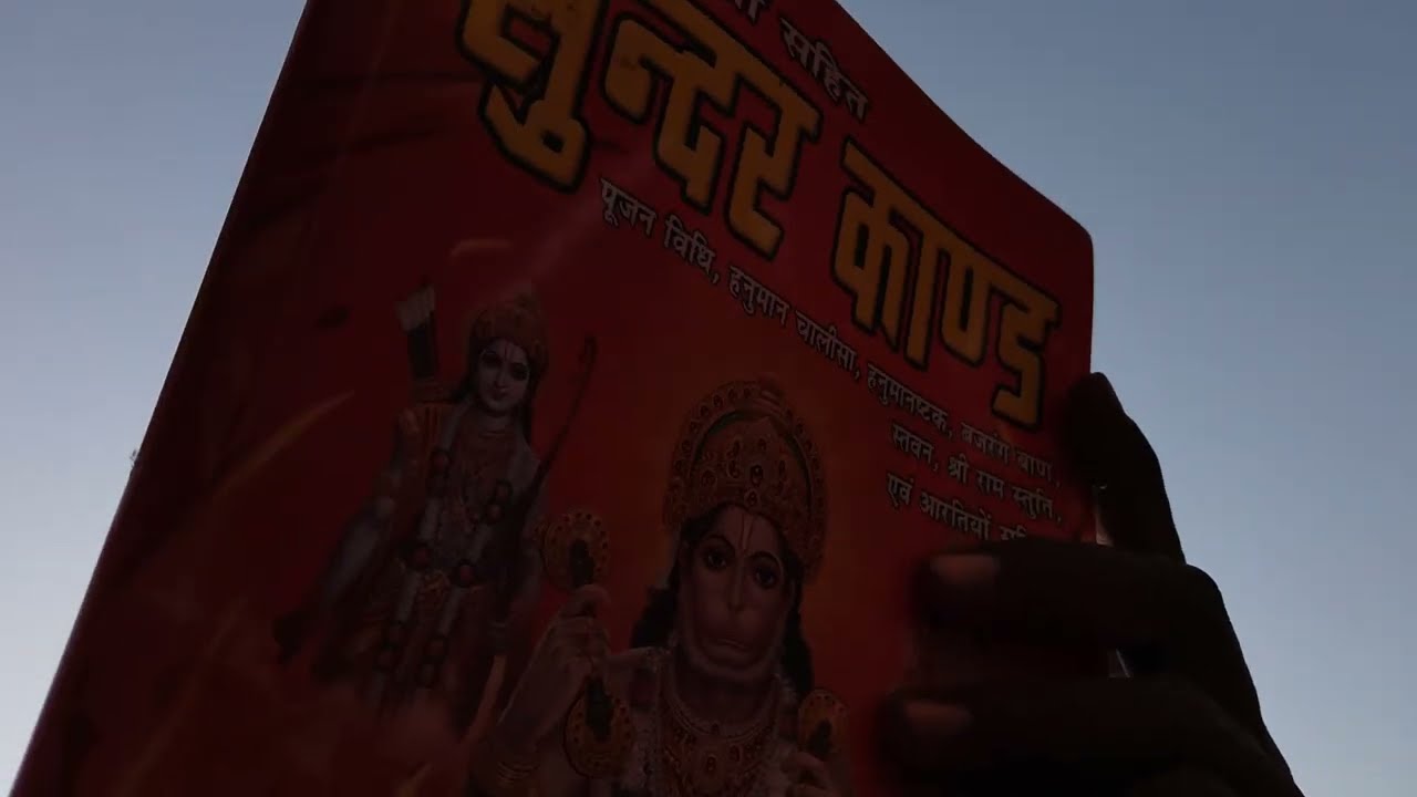 #Shri Hanuman#chalisa#audio video#music sangeet#jila Balaghat #Katangi#