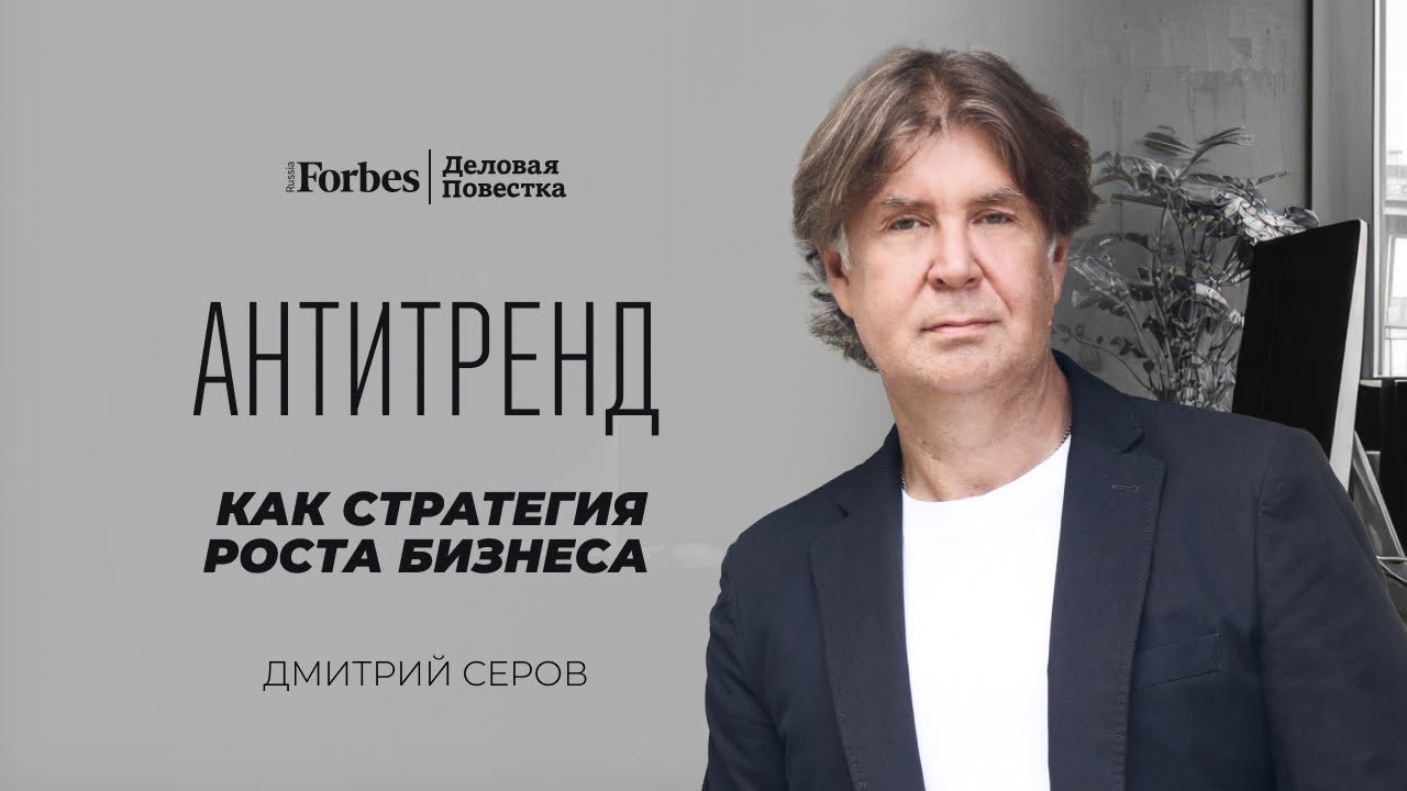 Антитренд как стратегия роста: развитие стоматологии во время кризиса