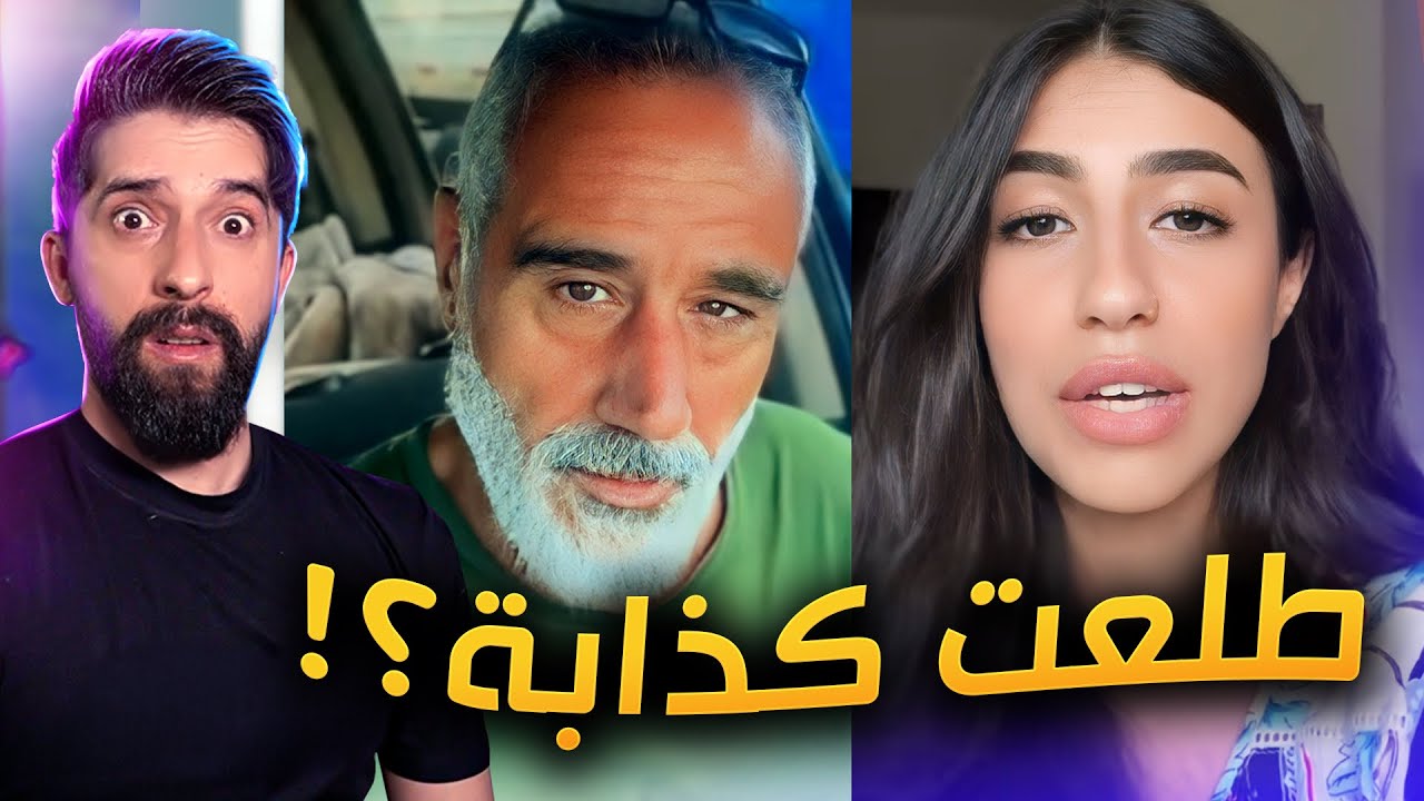 الجانب المظلم  لينا القاق ونجاح بني حمد !!