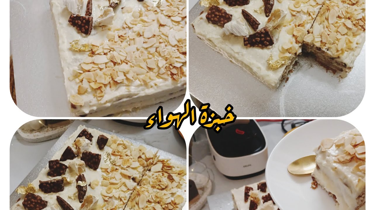 خبزة الهواء بذوق اللوز بنة عالمية🎂مع كريم موسلين إقتصادية تصلح لجميع أنواع الكيكgateau corondair#حلو
