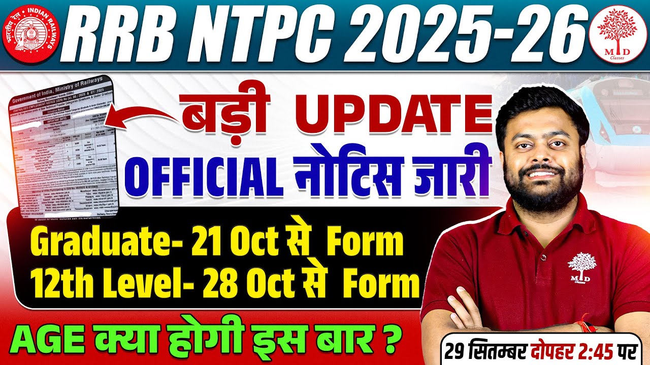 RRB NTPC NEW VACANCY 2025 -26 | NTPC NEW VACANCY 2025| RAILWAY NTPC VACANCY 2025 |NTPC AGE /SYLLABUS