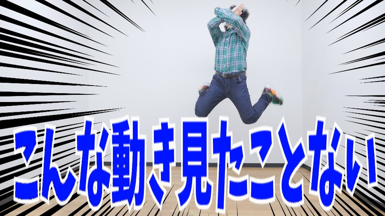 【ダンス企画】イヤホンから流れるアニソンをダンスで伝えろ！
