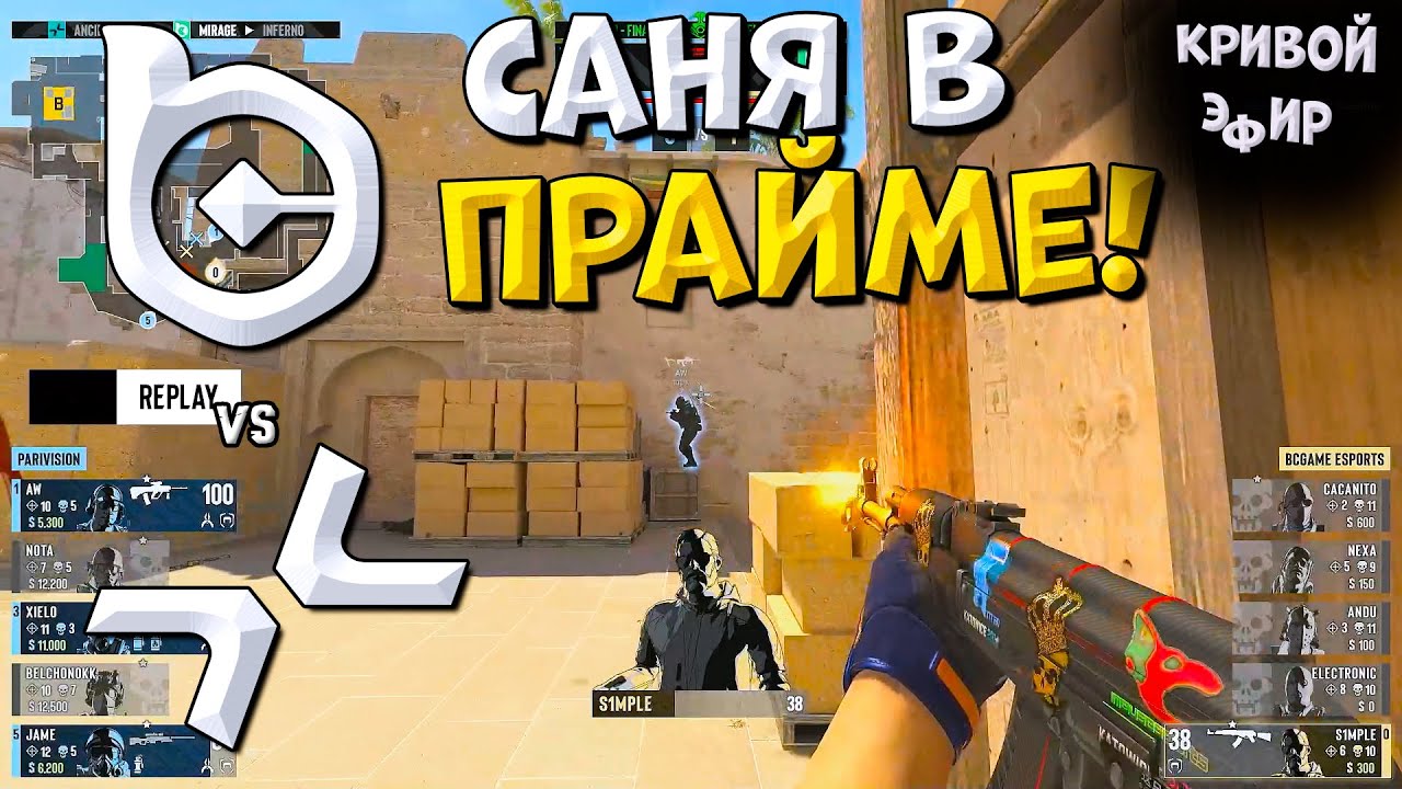 ПОЛУФИНАЛ! B Game vs PVISION - ESL Challenger League Season 50 Europe Finals - КРИВОЙ ЭФИР