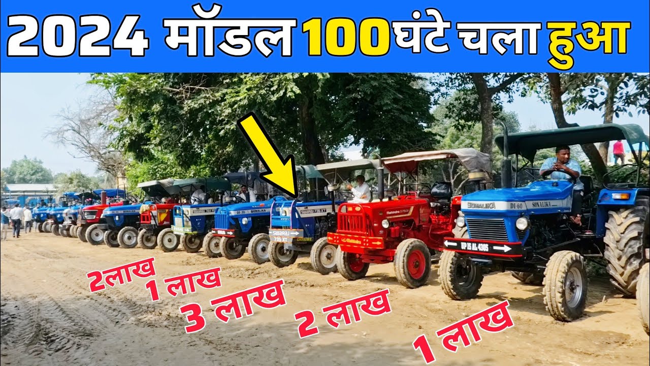 मात्र 1 लाख में ट्रैक्टर खरीदे | second hand Mahindra 575 | said nagli tractor mandi | tractor bazar
