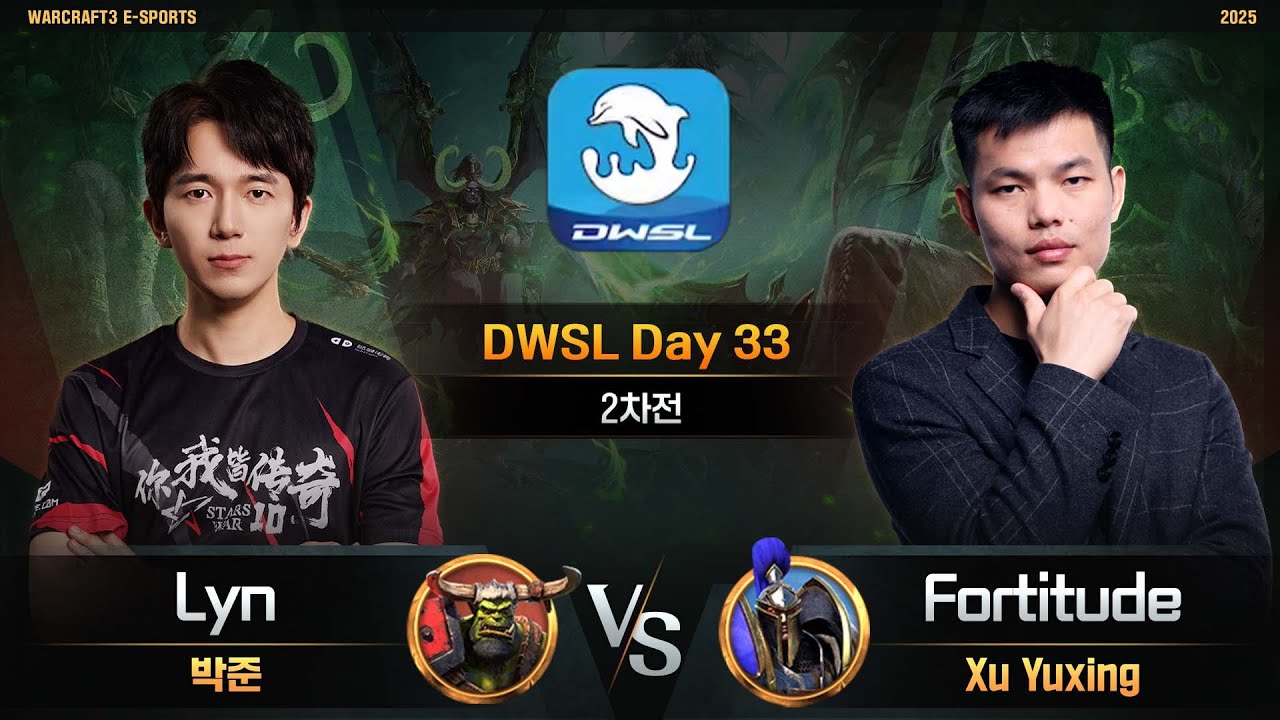 Lyn(O) vs Fortitude(H) / DWSL DAY 33 2차전 / 워크래프트3, Warcraft3