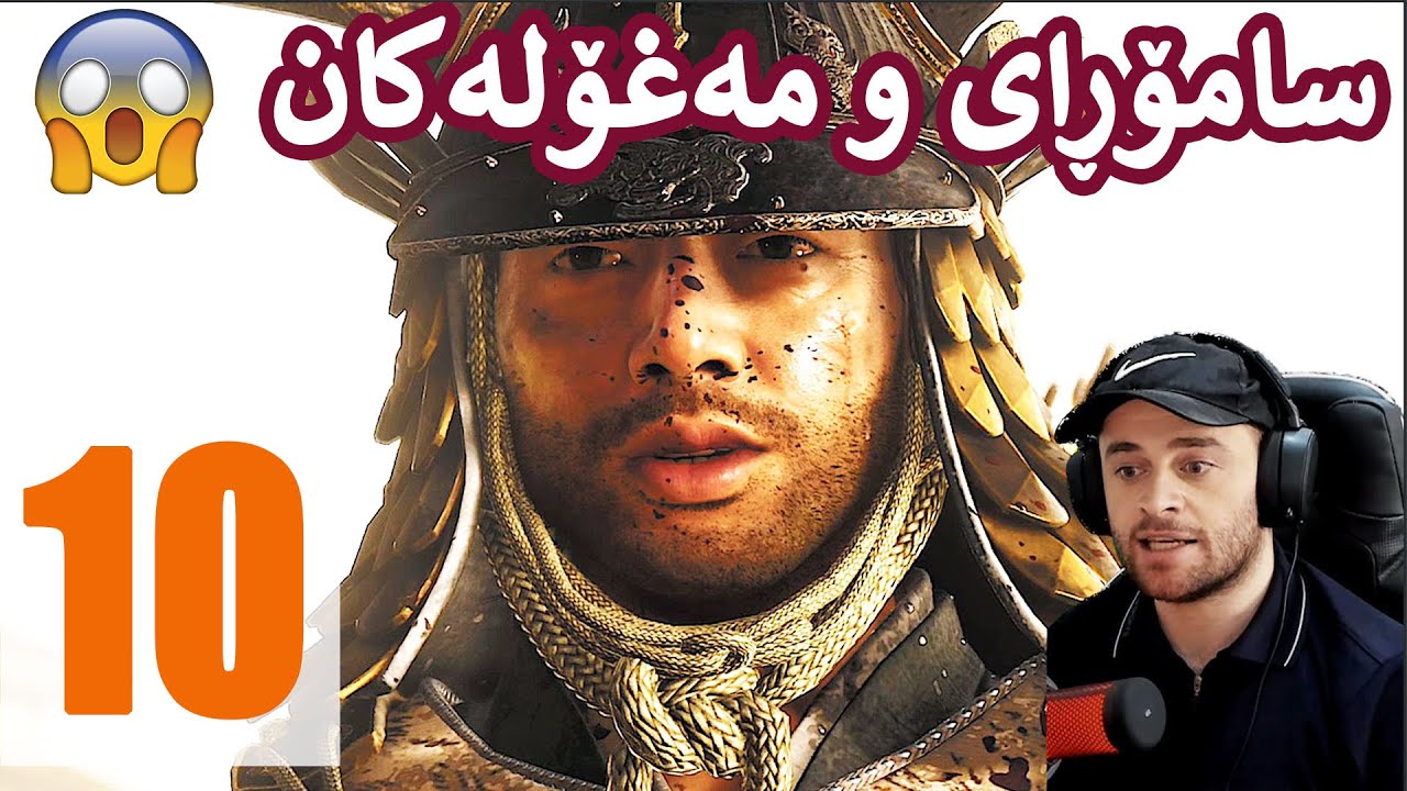 GOT #10 🔥😲ئەم دیمەنەم بەس لە فیلما بینیوە زۆر نایابە
