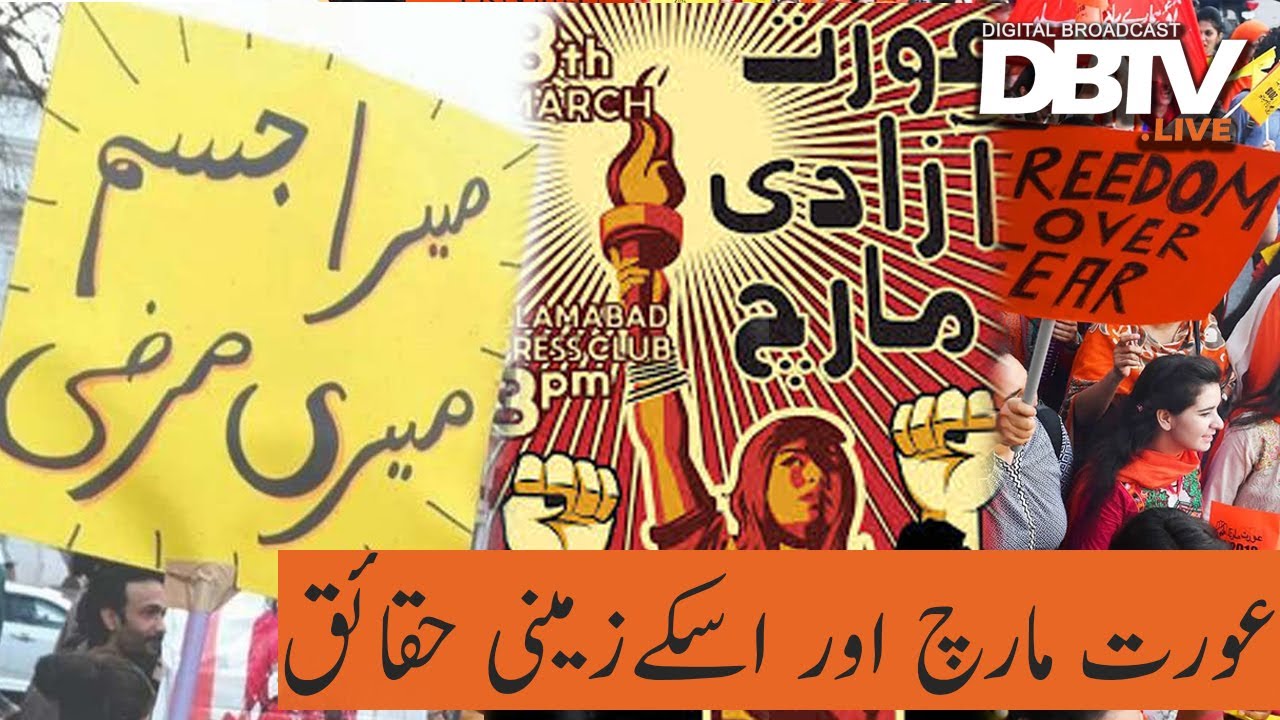Aurat Azadi March 2020 | Why Aurat March is controversial in Pakistan?