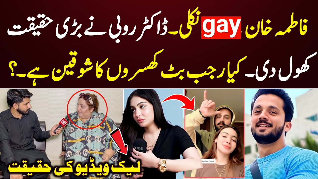 Reality About Fatima Khan & Rajab Butt 