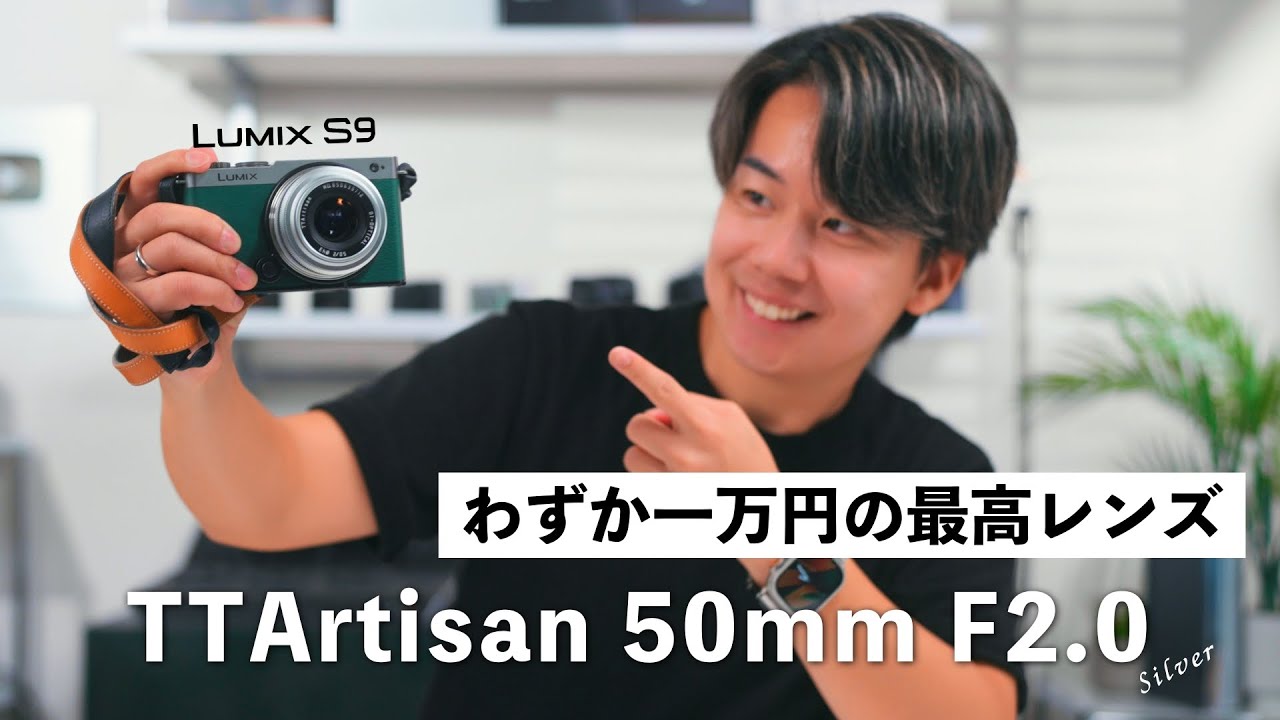 【購入】1万円台で買える超小型の単焦点レンズ！？S9に初めてのレンズはこれじゃない？
