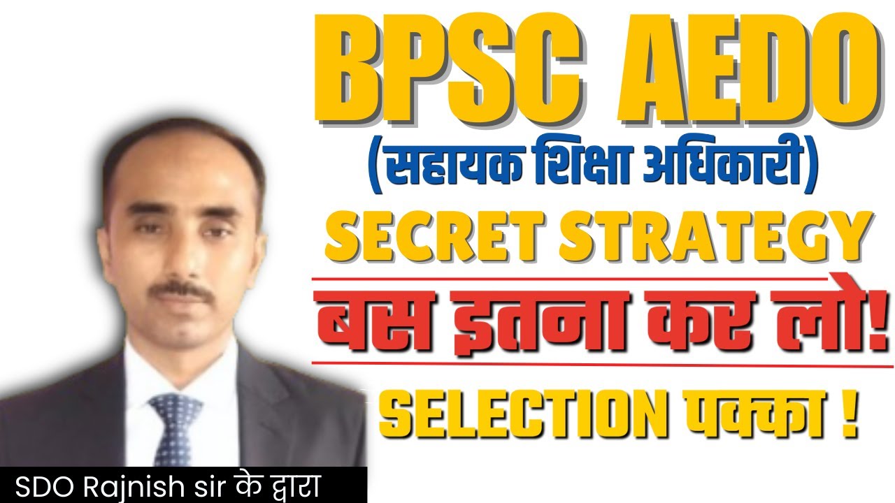 BPSC AEDO: बस इतना कर लो ! | SELECTION पक्का | AEDO Exam pattern and Strategy | By SDO Rajnish sir