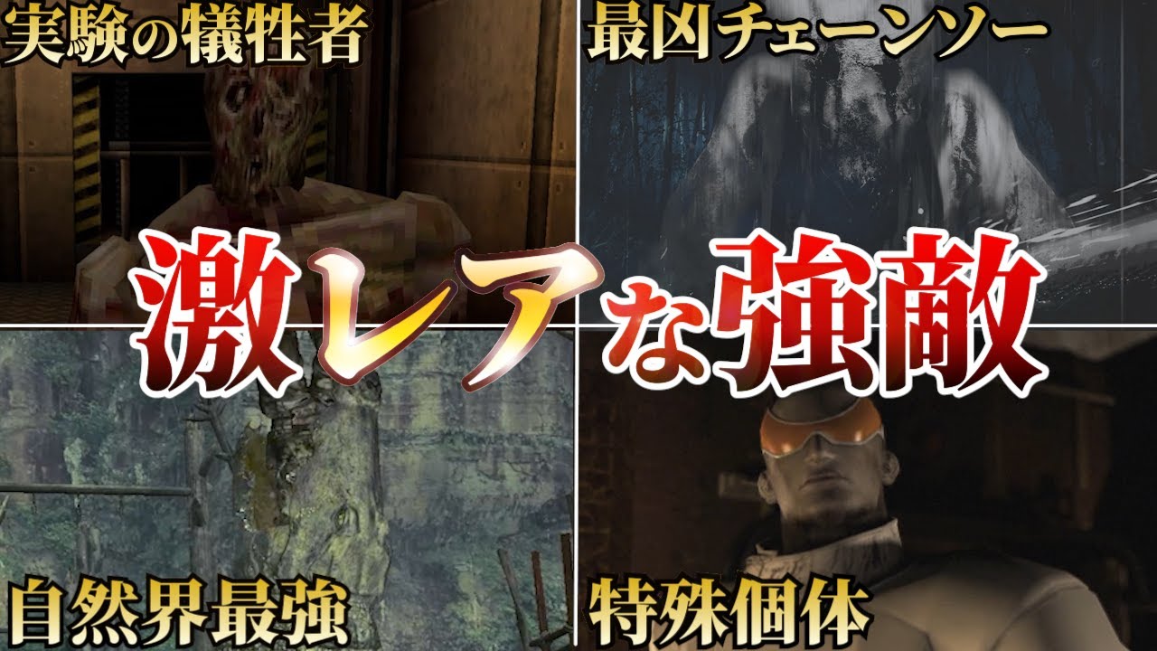 【全て知ってたら神】珍しいだけじゃない？強さも兼ね備えている恐ろしいクリーチャー10選