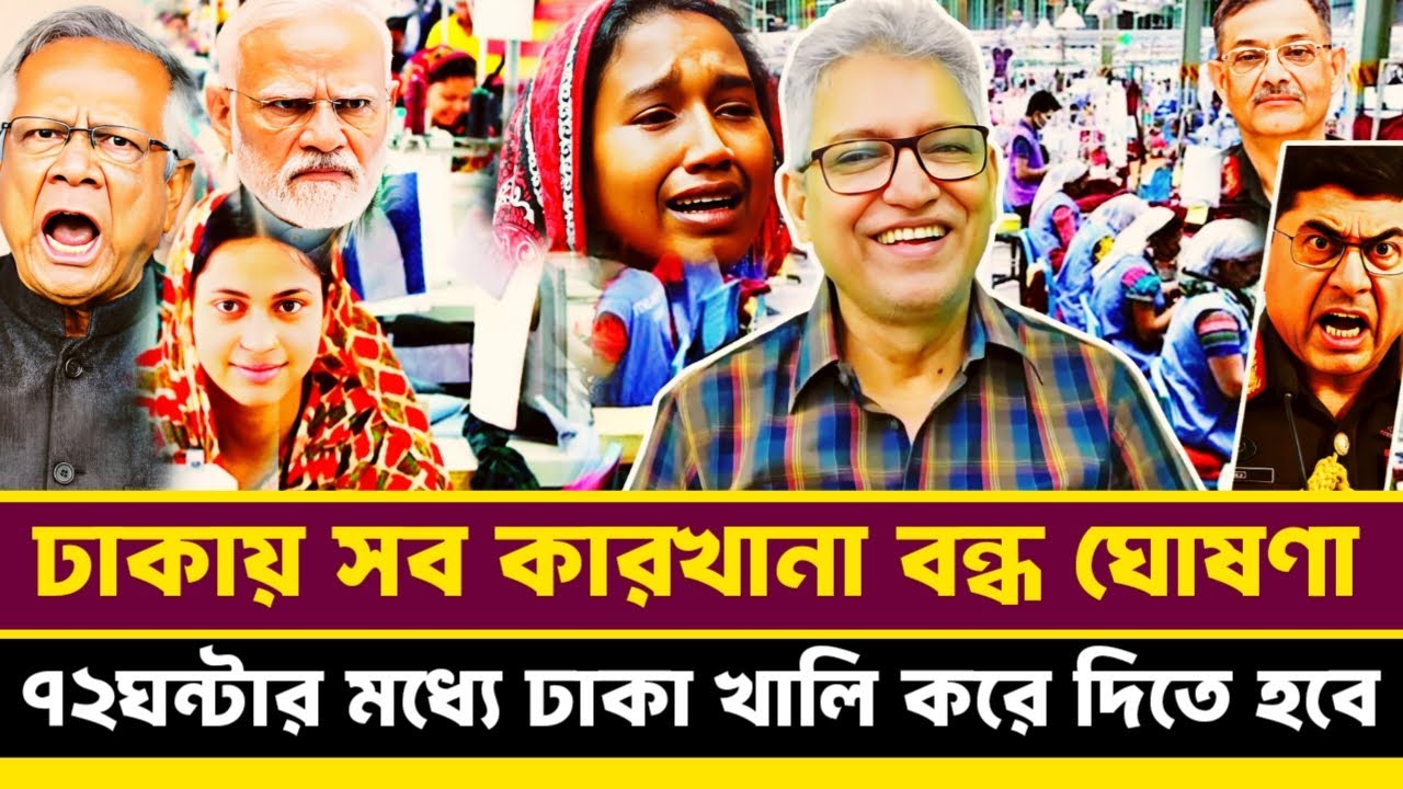 ৭২ঘন্টার মধ্যে ঢাকা খালি করে দিতে হবে না হলে বো'মা মে'রে গু'ড়িয়ে দিবে ভারত | Masood Kamal