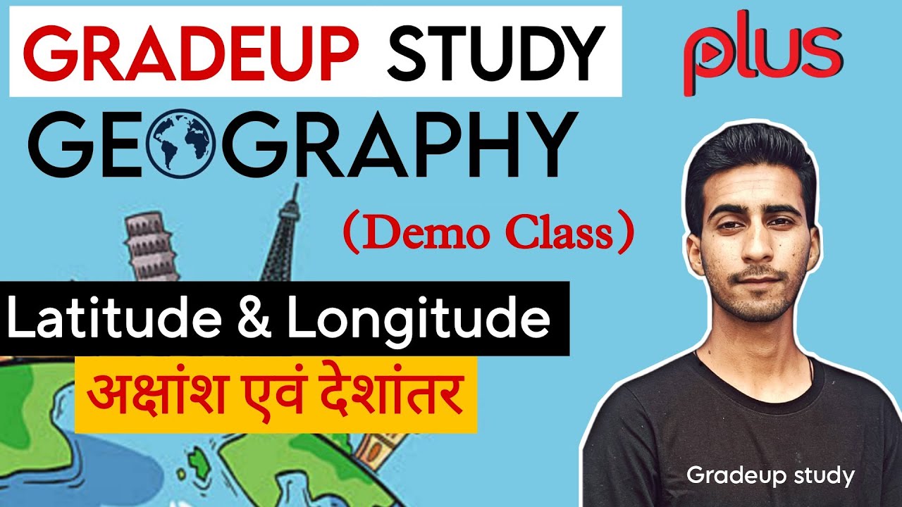 GEOGRAPHY DEMO CLASS | GRADEUP STUDY PLUS COURSE