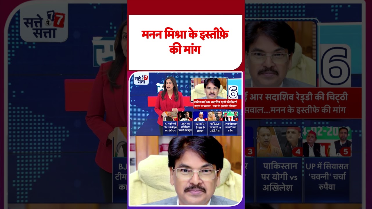 BCI Chairman Controversy: मनन कुमार मिश्रा के इस्तीफे की मांग तेज, मामला पहुंचा सुप्रीम कोर्ट...
