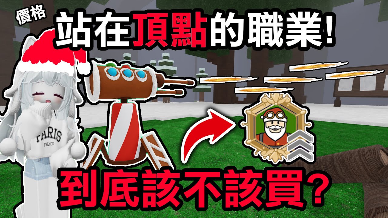 【蹦蹦頭】目前花最多錢的一集！用砲台來建造無敵家園！教徒襲擊只要掛機就好！【99 Nights in the Forest】
