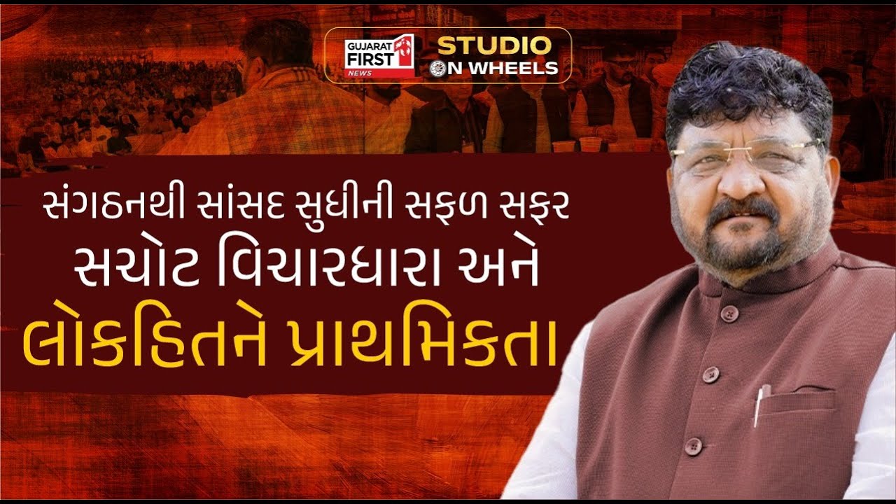 Studio On Wheels: Exclusive Interview with Rajyasabha MP Mayankbhai Nayak with Dr. Vivek Kumar Bhatt