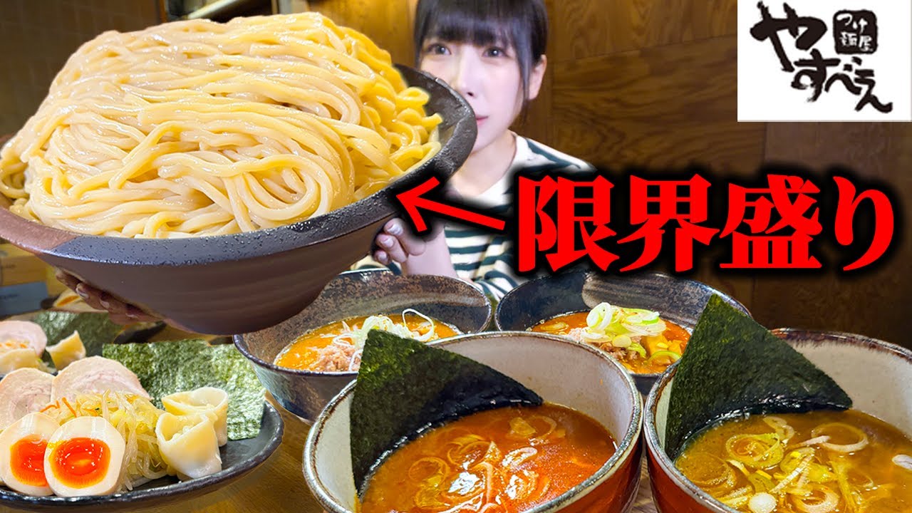 【大食い】店内過去最大量?!大盛り無料のお店でメガ盛りつけ麺頼んだらすごい事になった【海老原まよい】