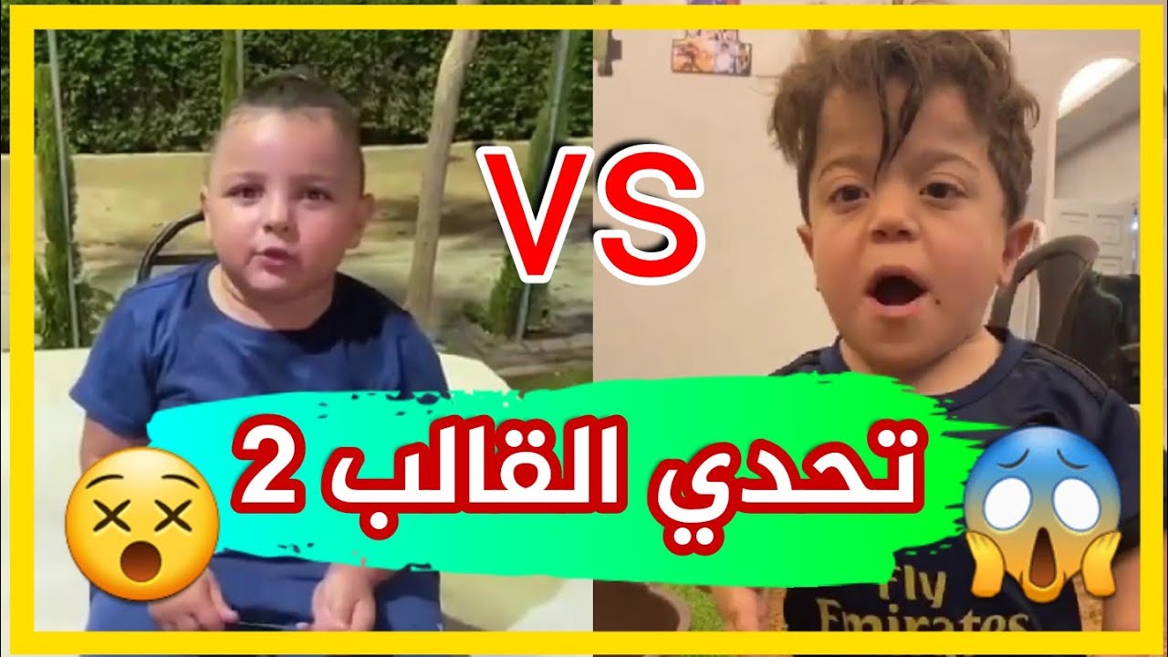يحيى الزعبي  تحدي المقالب المجنونة 🔥 😂 الجزء الثاني @yahea_xxx