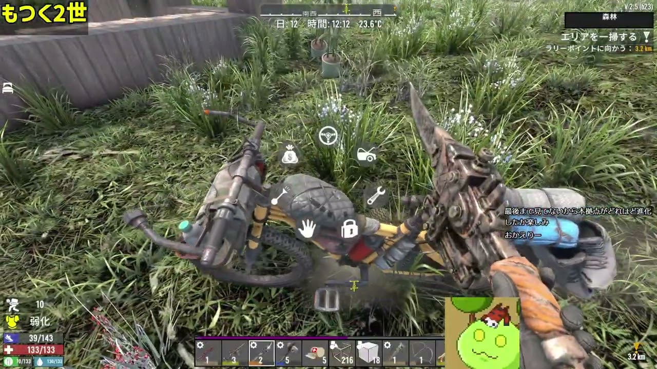 2026/1/12 神アプデハードコア7days 難易度MAX 死んだらリセット 2