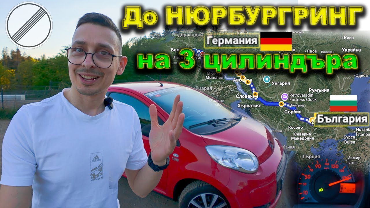 Градска кола покорява Европа