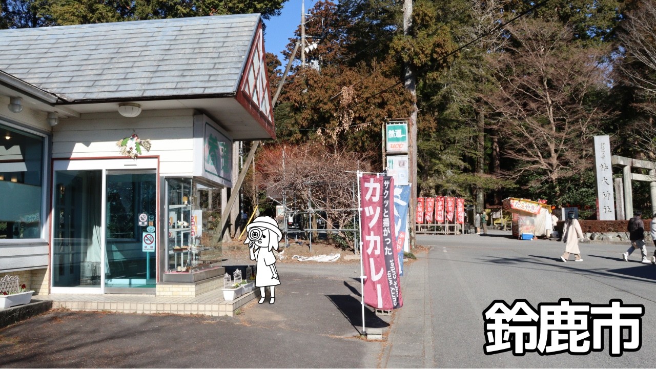 【三重県鈴鹿市/参道】椿大神社にきたら誰もが目にしたことがある、参道にある「参道」
